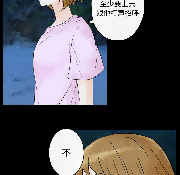 别离我而去[抖漫]韩漫全集-别离我而去-第 18 章无删减无遮挡章节图片 