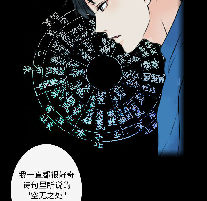 别离我而去[抖漫]韩漫全集-别离我而去-第 18 章无删减无遮挡章节图片 