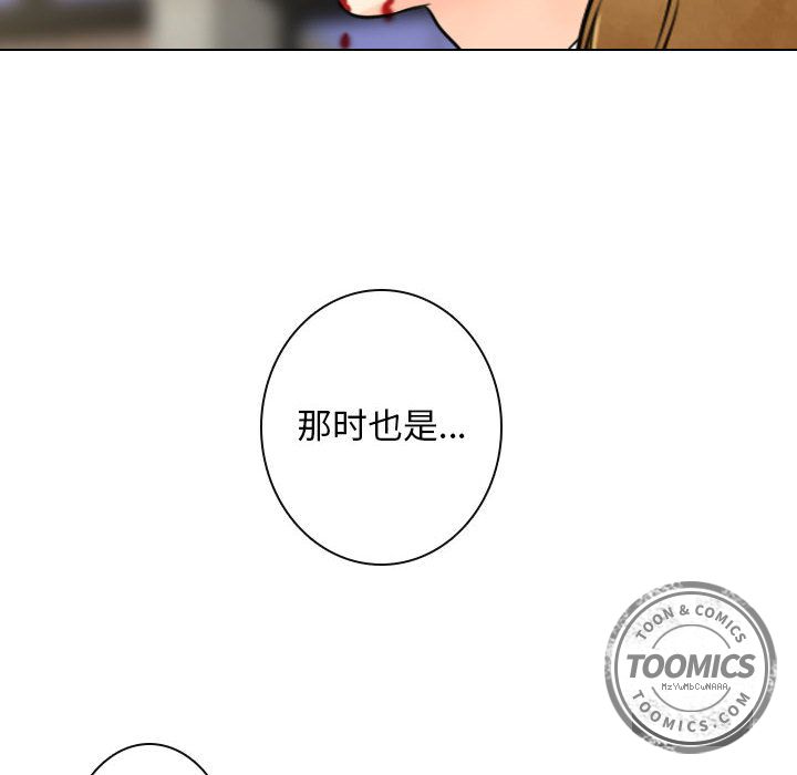 别离我而去[抖漫]韩漫全集-别离我而去-第 24 章无删减无遮挡章节图片 