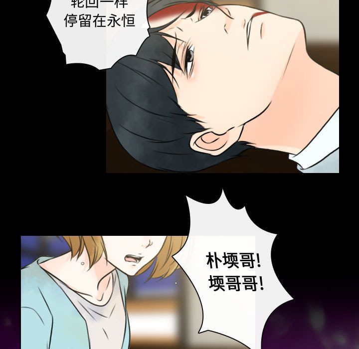 别离我而去[抖漫]韩漫全集-别离我而去-第 24 章无删减无遮挡章节图片 