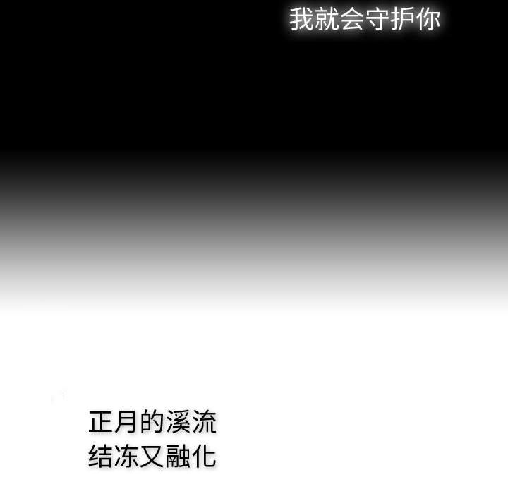 别离我而去[抖漫]韩漫全集-别离我而去-第 24 章无删减无遮挡章节图片 