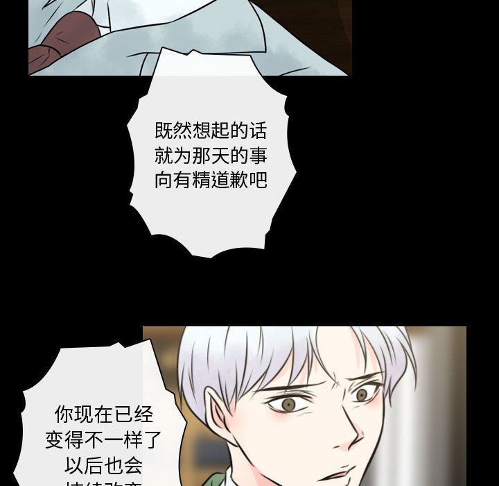 别离我而去[抖漫]韩漫全集-别离我而去-第 24 章无删减无遮挡章节图片 