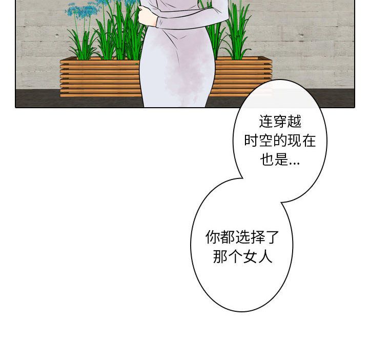 别离我而去[抖漫]韩漫全集-别离我而去-第 24 章无删减无遮挡章节图片 