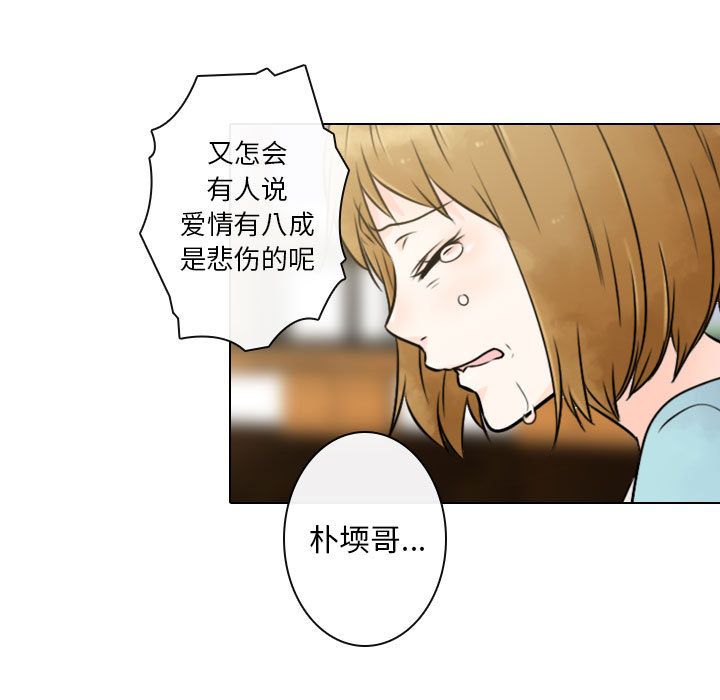 别离我而去[抖漫]韩漫全集-别离我而去-第 24 章无删减无遮挡章节图片 