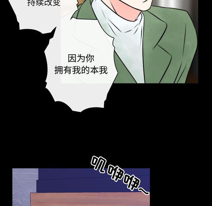 别离我而去[抖漫]韩漫全集-别离我而去-第 24 章无删减无遮挡章节图片 