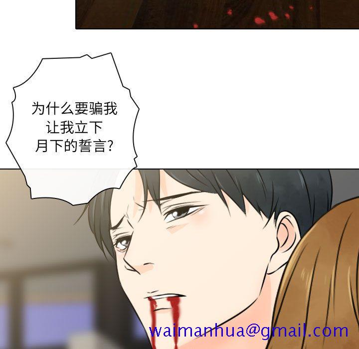 别离我而去[抖漫]韩漫全集-别离我而去-第 24 章无删减无遮挡章节图片 