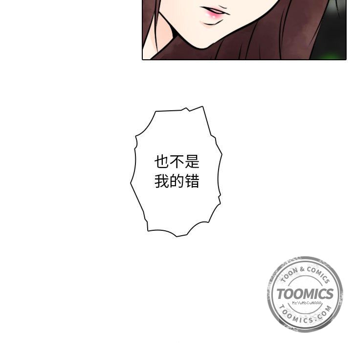 别离我而去[抖漫]韩漫全集-别离我而去-第 24 章无删减无遮挡章节图片 