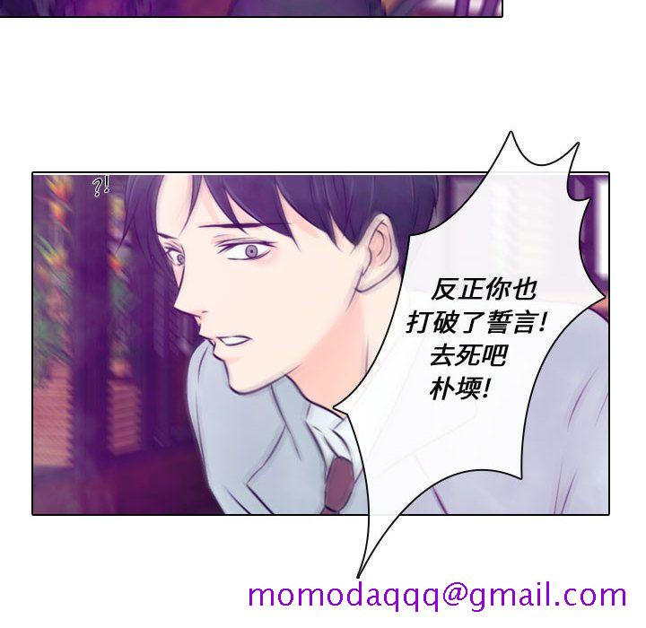 别离我而去[抖漫]韩漫全集-别离我而去-第 24 章无删减无遮挡章节图片 