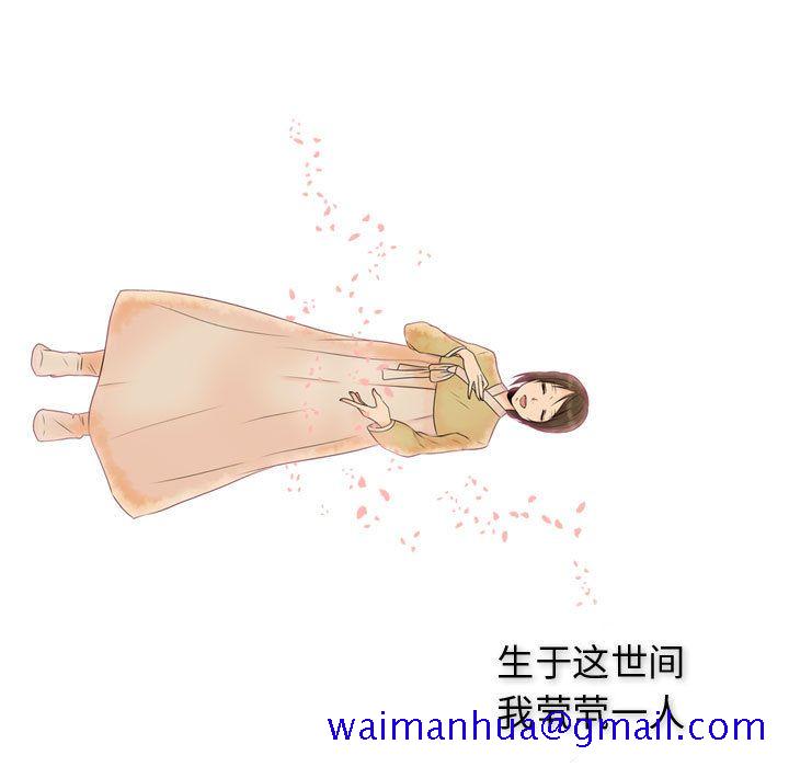 别离我而去[抖漫]韩漫全集-别离我而去-第 24 章无删减无遮挡章节图片 