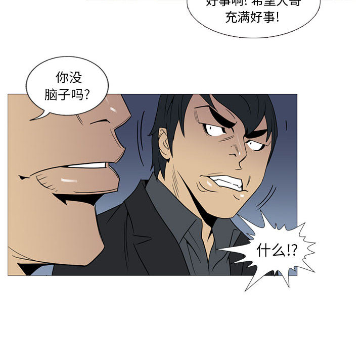 黑道风云[h漫]韩漫全集-黑道风云-第 1 章无删减无遮挡章节图片 
