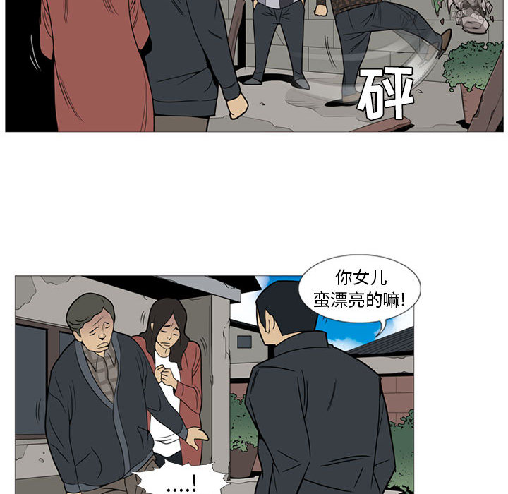 黑道风云[h漫]韩漫全集-黑道风云-第 1 章无删减无遮挡章节图片 