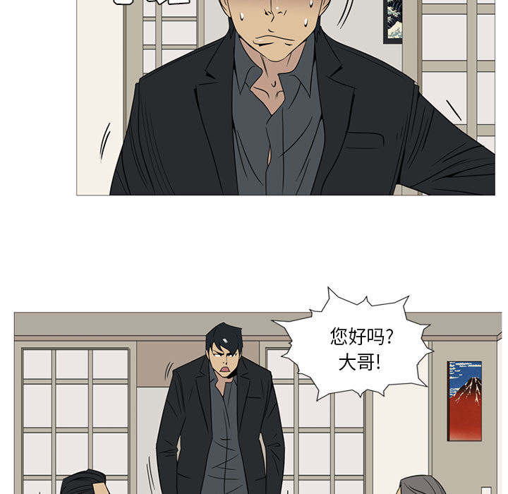 黑道风云[h漫]韩漫全集-黑道风云-第 1 章无删减无遮挡章节图片 