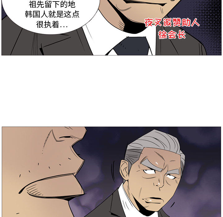 黑道风云[h漫]韩漫全集-黑道风云-第 1 章无删减无遮挡章节图片 