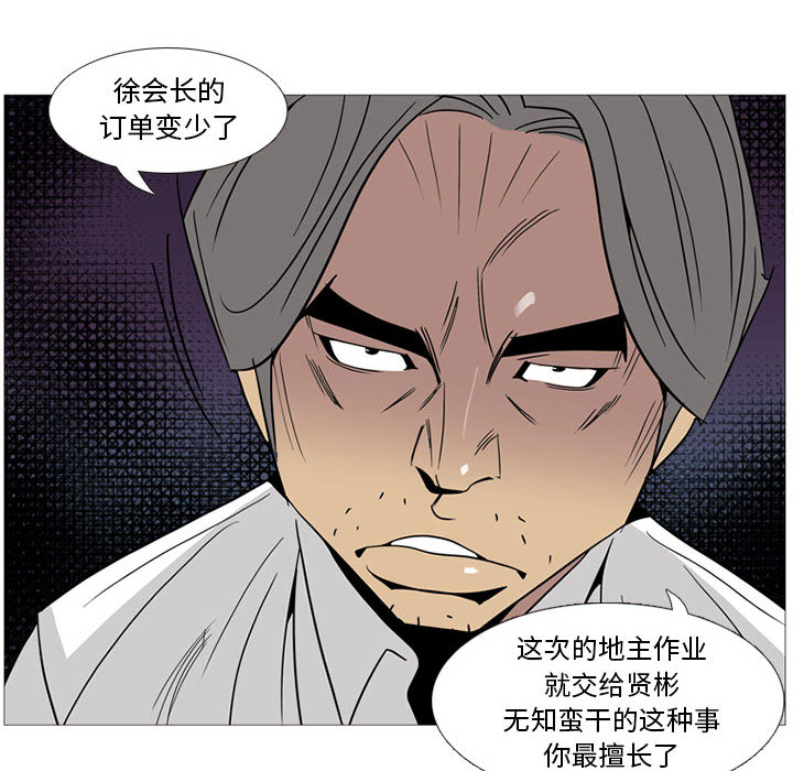 黑道风云[h漫]韩漫全集-黑道风云-第 1 章无删减无遮挡章节图片 