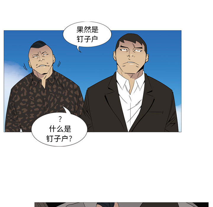 黑道风云[h漫]韩漫全集-黑道风云-第 1 章无删减无遮挡章节图片 
