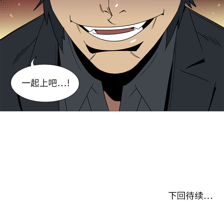 黑道风云[h漫]韩漫全集-黑道风云-第 1 章无删减无遮挡章节图片 