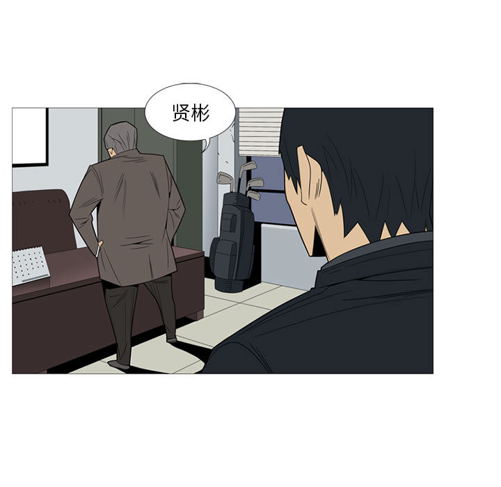 黑道风云[h漫]韩漫全集-黑道风云-第 2 章无删减无遮挡章节图片 