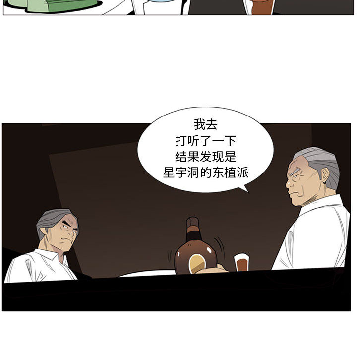 黑道风云[h漫]韩漫全集-黑道风云-第 2 章无删减无遮挡章节图片 