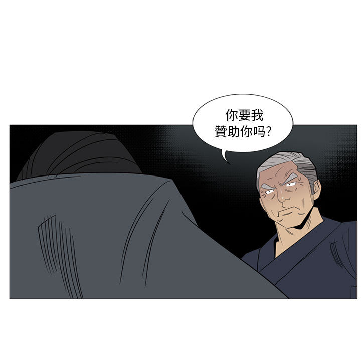 黑道风云[h漫]韩漫全集-黑道风云-第 2 章无删减无遮挡章节图片 