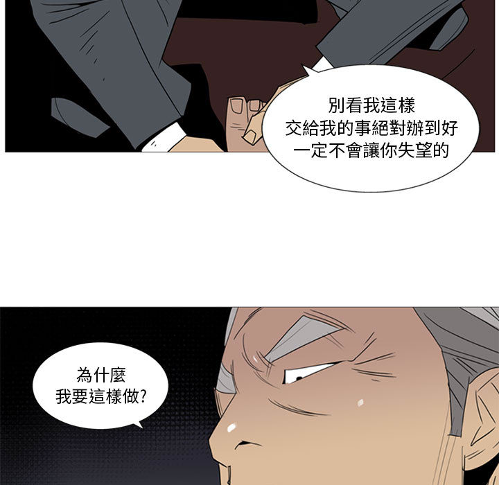 黑道风云[h漫]韩漫全集-黑道风云-第 2 章无删减无遮挡章节图片 