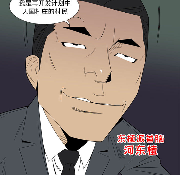 黑道风云[h漫]韩漫全集-黑道风云-第 2 章无删减无遮挡章节图片 