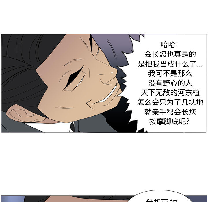 黑道风云[h漫]韩漫全集-黑道风云-第 2 章无删减无遮挡章节图片 