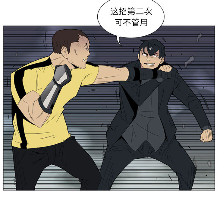 黑道风云[h漫]韩漫全集-黑道风云-第 2 章无删减无遮挡章节图片 