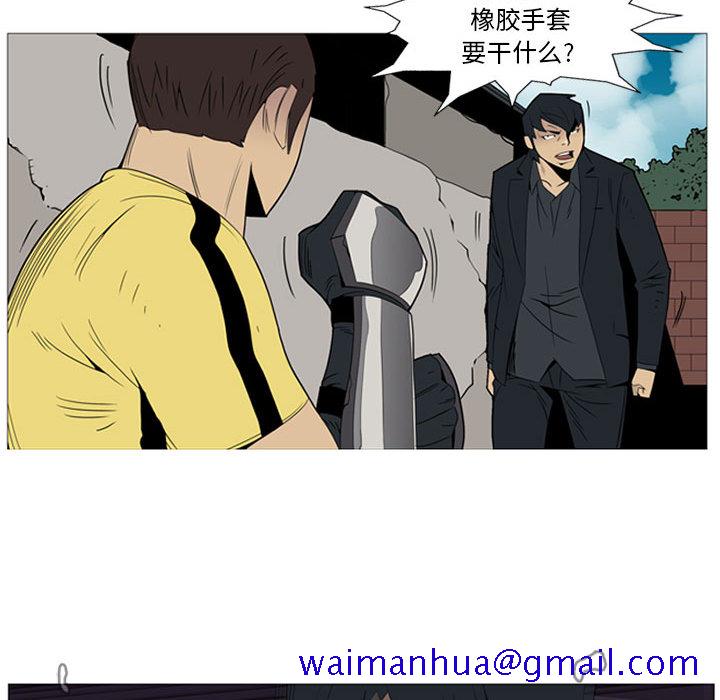 黑道风云[h漫]韩漫全集-黑道风云-第 2 章无删减无遮挡章节图片 