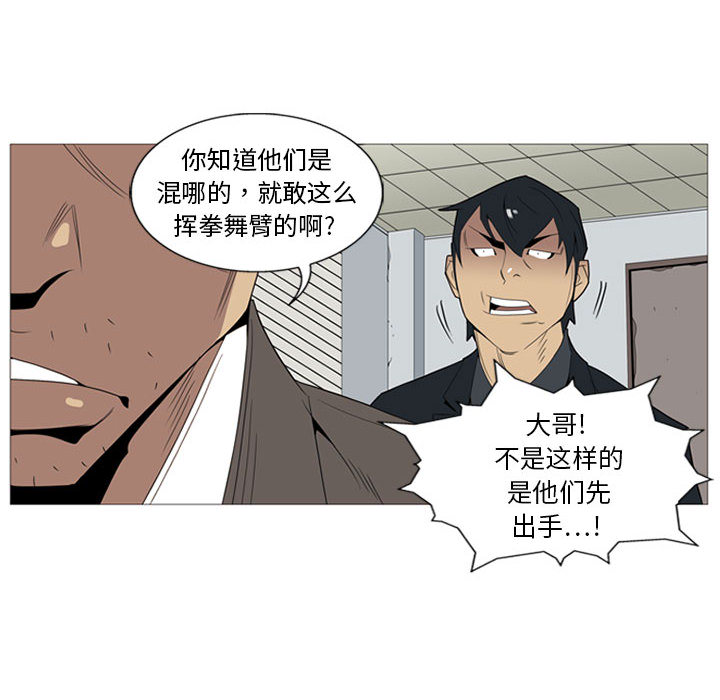 黑道风云[h漫]韩漫全集-黑道风云-第 2 章无删减无遮挡章节图片 