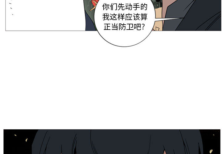 黑道风云[h漫]韩漫全集-黑道风云-第 2 章无删减无遮挡章节图片 