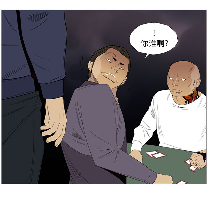 黑道风云[h漫]韩漫全集-黑道风云-第 3 章无删减无遮挡章节图片 