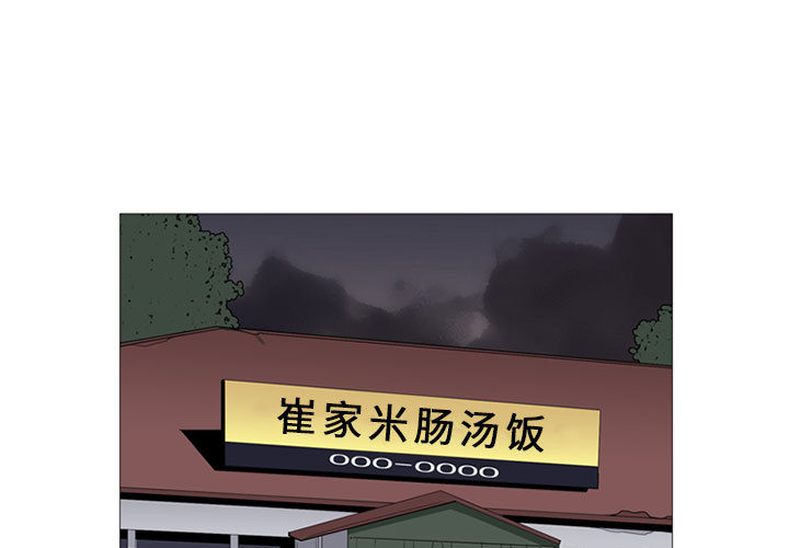 黑道风云[h漫]韩漫全集-黑道风云-第 3 章无删减无遮挡章节图片 