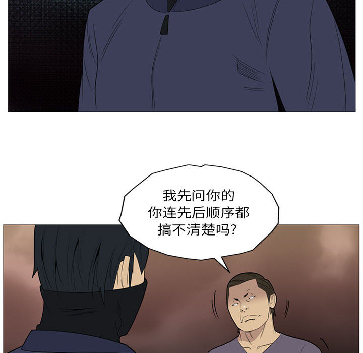 黑道风云[h漫]韩漫全集-黑道风云-第 3 章无删减无遮挡章节图片 