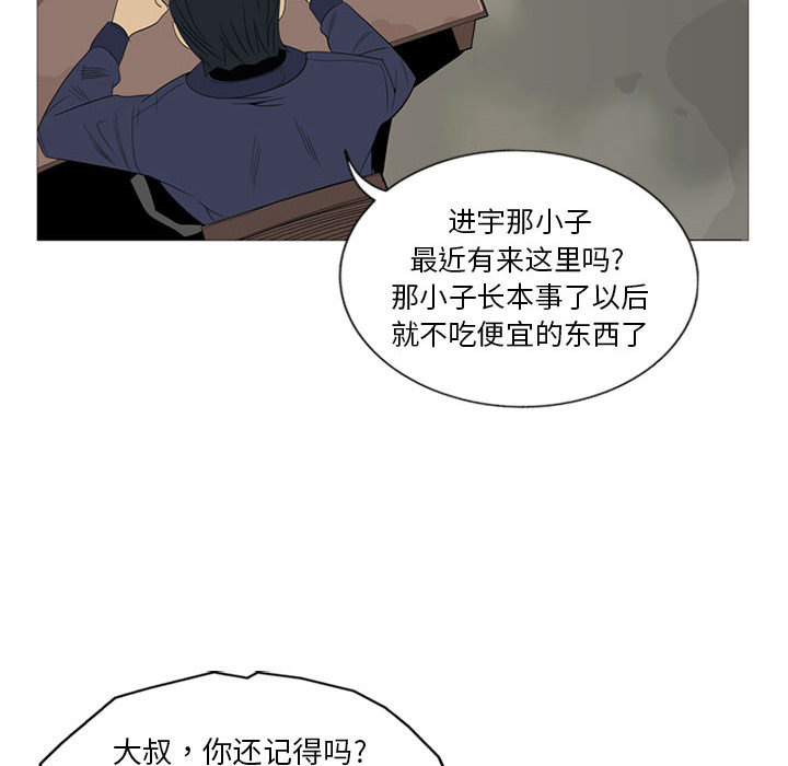 黑道风云[h漫]韩漫全集-黑道风云-第 3 章无删减无遮挡章节图片 