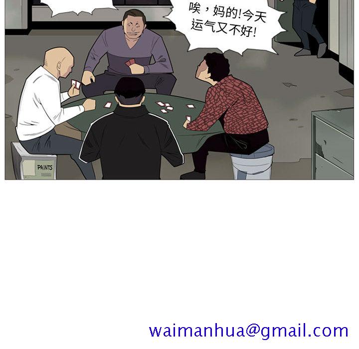 黑道风云[h漫]韩漫全集-黑道风云-第 3 章无删减无遮挡章节图片 