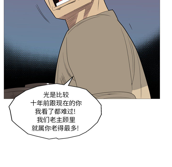 黑道风云[h漫]韩漫全集-黑道风云-第 3 章无删减无遮挡章节图片 