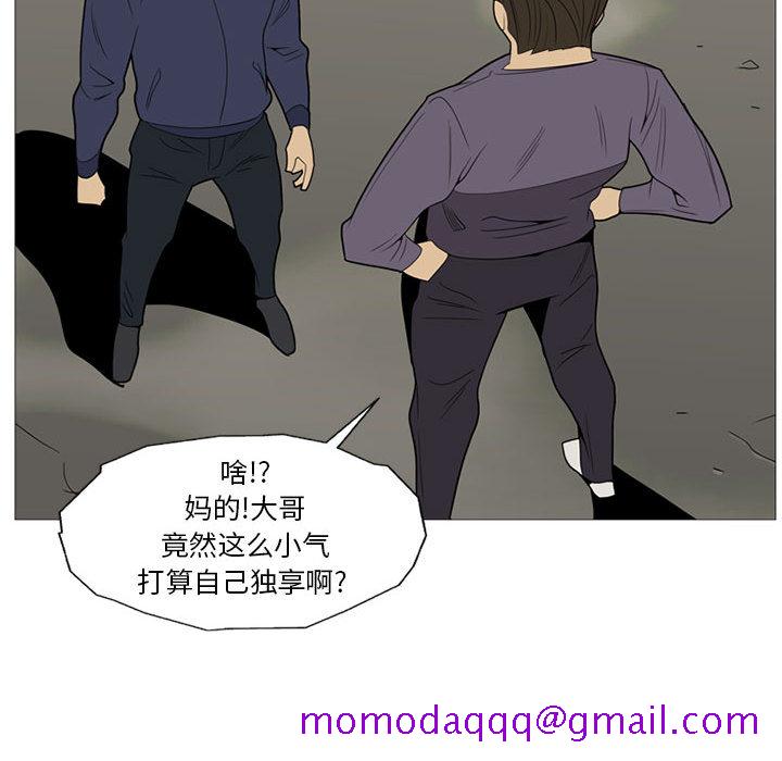 黑道风云[h漫]韩漫全集-黑道风云-第 3 章无删减无遮挡章节图片 