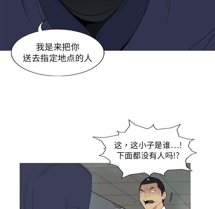黑道风云[h漫]韩漫全集-黑道风云-第 3 章无删减无遮挡章节图片 