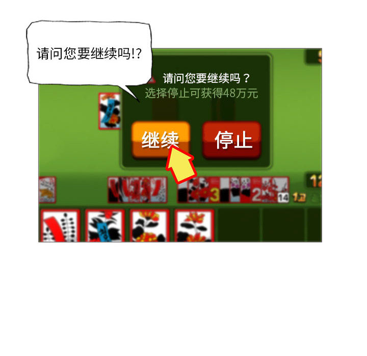 黑道风云[h漫]韩漫全集-黑道风云-第 3 章无删减无遮挡章节图片 