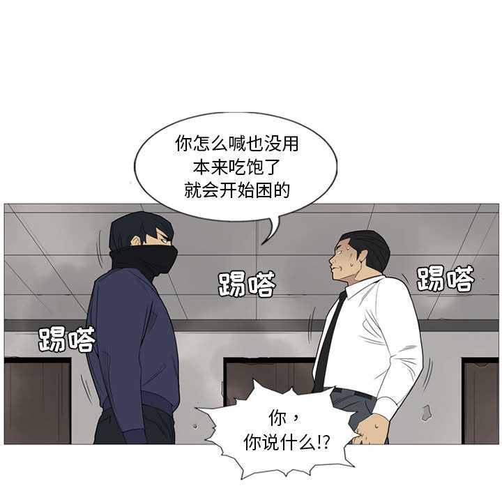黑道风云[h漫]韩漫全集-黑道风云-第 3 章无删减无遮挡章节图片 