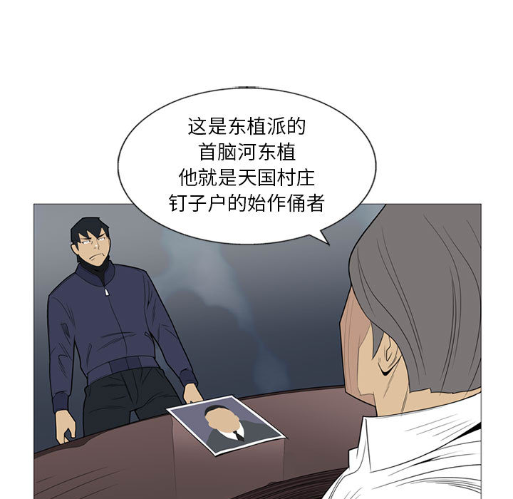 黑道风云[h漫]韩漫全集-黑道风云-第 3 章无删减无遮挡章节图片 