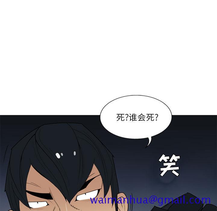 黑道风云[h漫]韩漫全集-黑道风云-第 4 章无删减无遮挡章节图片 