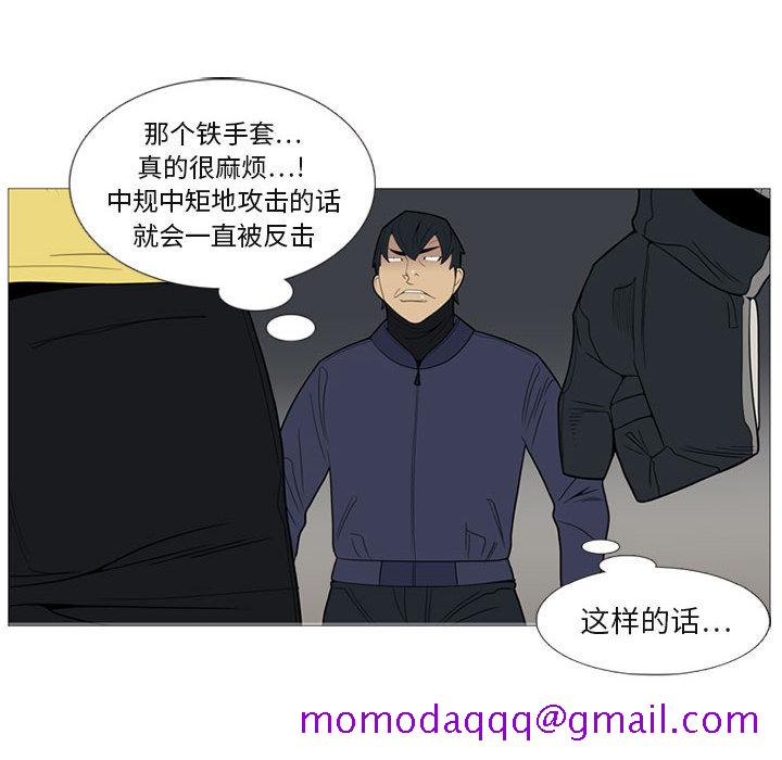 黑道风云[h漫]韩漫全集-黑道风云-第 4 章无删减无遮挡章节图片 