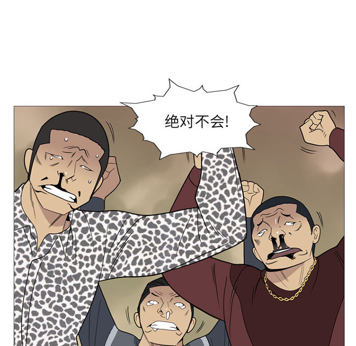 黑道风云[h漫]韩漫全集-黑道风云-第 4 章无删减无遮挡章节图片 
