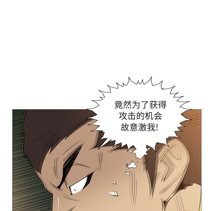 黑道风云[h漫]韩漫全集-黑道风云-第 4 章无删减无遮挡章节图片 
