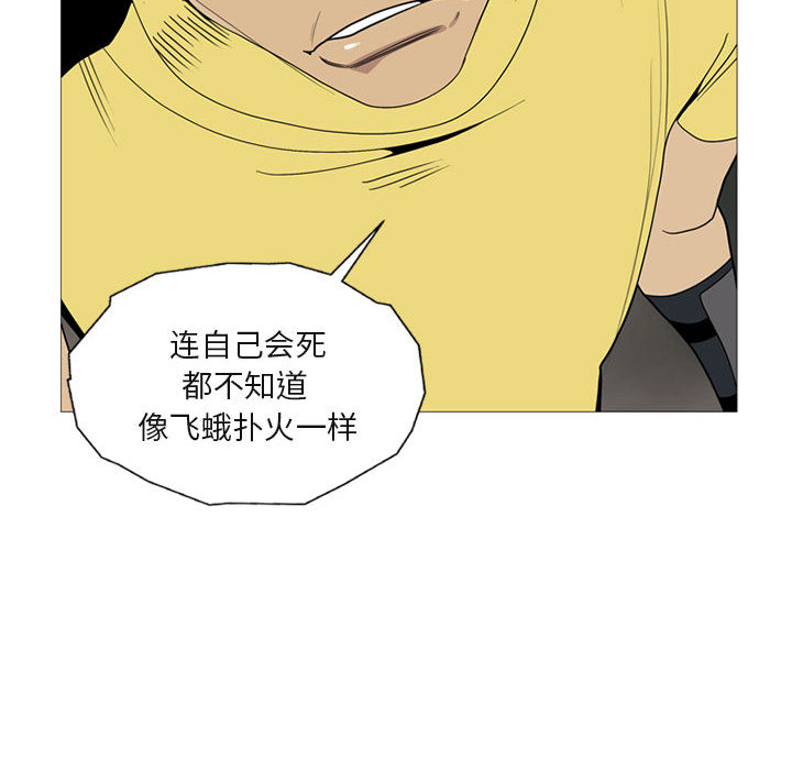 黑道风云[h漫]韩漫全集-黑道风云-第 4 章无删减无遮挡章节图片 