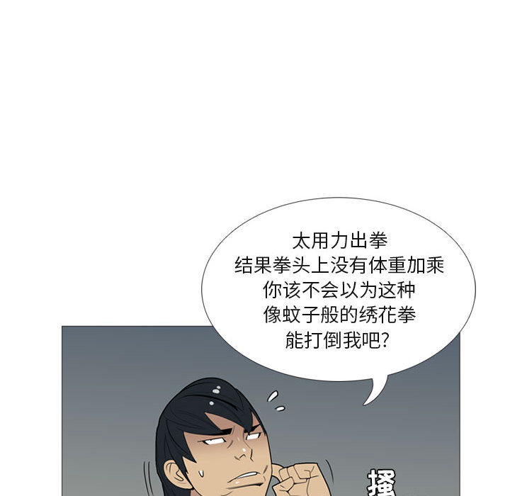 黑道风云[h漫]韩漫全集-黑道风云-第 4 章无删减无遮挡章节图片 