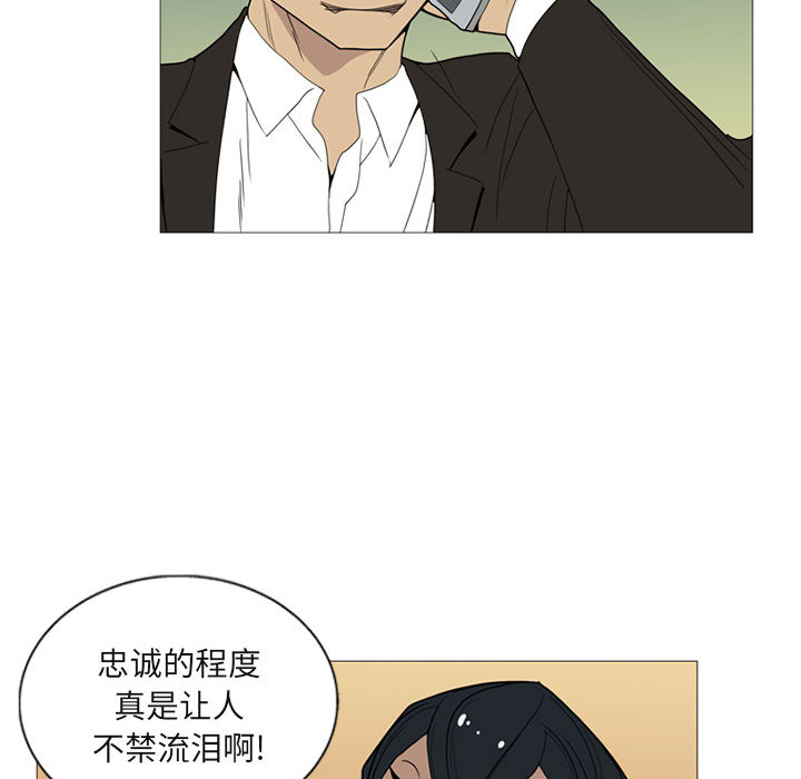 黑道风云[h漫]韩漫全集-黑道风云-第 4 章无删减无遮挡章节图片 