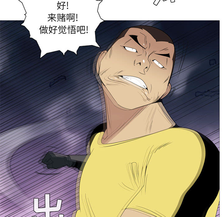 黑道风云[h漫]韩漫全集-黑道风云-第 4 章无删减无遮挡章节图片 