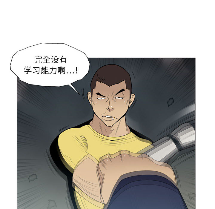 黑道风云[h漫]韩漫全集-黑道风云-第 4 章无删减无遮挡章节图片 